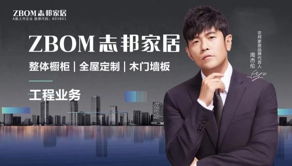 志邦家居股票怎么样_志邦家居股票值得长期持有吗-第1张图片-俊逸知识馆 志邦家居股票怎么样_志邦家居股票值得长期持有吗-第1张图片-俊逸知识馆