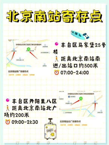 北京火车站寄存行李怎么收费_北京站行李寄存价格表-第2张图片-俊逸知识馆 北京火车站寄存行李怎么收费_北京站行李寄存价格表-第2张图片-俊逸知识馆