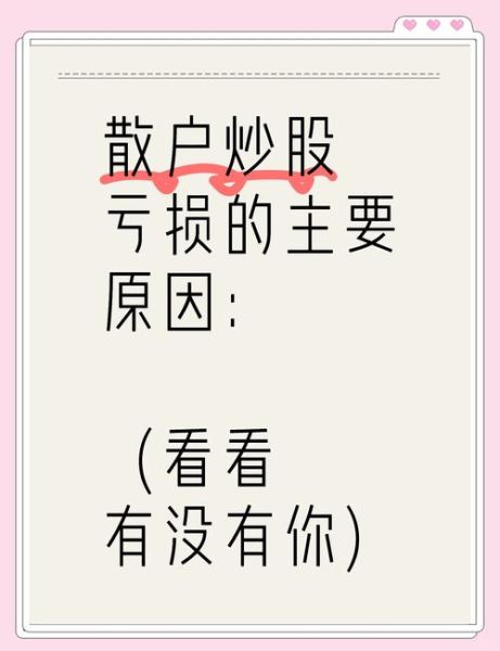 中国股市为什么持续下跌_散户如何自救-第1张图片-俊逸知识馆