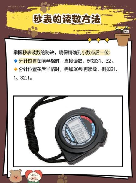北京时间秒表怎么用_在线秒表计时器哪个准-第2张图片-俊逸知识馆 北京时间秒表怎么用_在线秒表计时器哪个准-第2张图片-俊逸知识馆