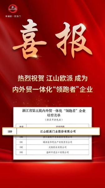 江山欧派股票怎么样_江山欧派股票值得长期持有吗-第3张图片-俊逸知识馆