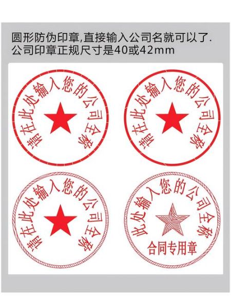 北京刻章需要哪些材料_北京刻章价格一般多少钱-第2张图片-俊逸知识馆 北京刻章需要哪些材料_北京刻章价格一般多少钱-第2张图片-俊逸知识馆