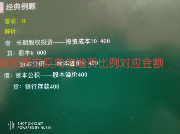发行股票会计分录怎么做_发行股票会计分录怎么写-第2张图片-俊逸知识馆 发行股票会计分录怎么做_发行股票会计分录怎么写-第2张图片-俊逸知识馆
