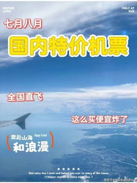 乌鲁木齐到北京飞机票多少钱_如何买到特价票-第3张图片-俊逸知识馆 乌鲁木齐到北京飞机票多少钱_如何买到特价票-第3张图片-俊逸知识馆