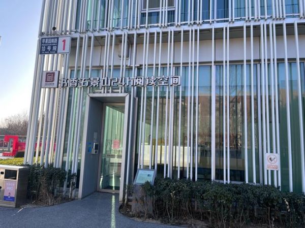 北京图书大厦营业时间_几点开门关门-第1张图片-俊逸知识馆 北京图书大厦营业时间_几点开门关门-第1张图片-俊逸知识馆