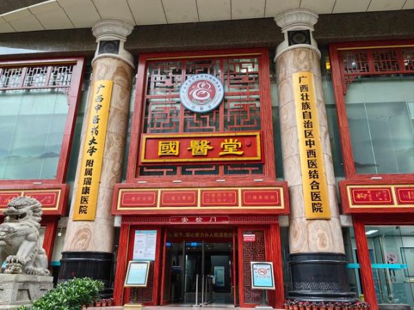 北京两广中医院怎么样_北京两广中医院收费贵吗-第1张图片-俊逸知识馆 北京两广中医院怎么样_北京两广中医院收费贵吗-第1张图片-俊逸知识馆