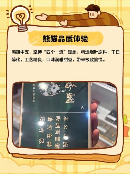 熊猫股票是什么_熊猫股票怎么买-第3张图片-俊逸知识馆