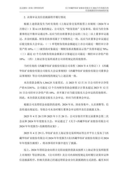 华钰矿业股票怎么样_华钰矿业值得投资吗-第3张图片-俊逸知识馆