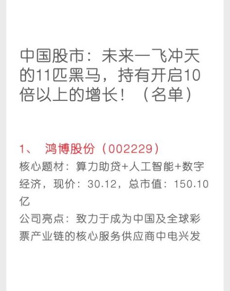 股票黑马是什么_如何捕捉股票黑马-第2张图片-俊逸知识馆