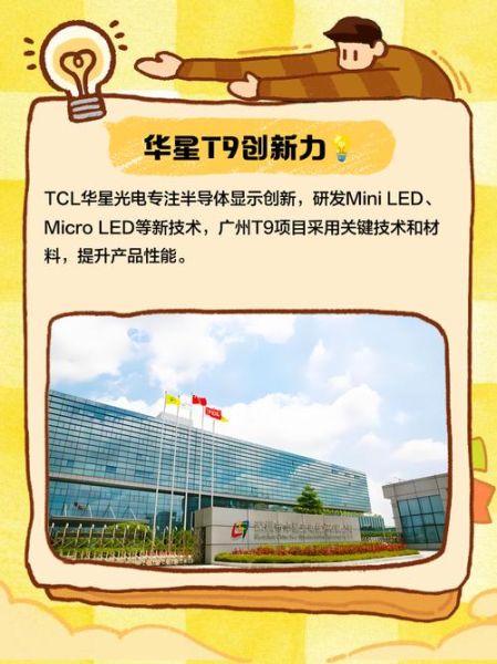 华星光电股票值得买吗_华星光电股票未来走势-第1张图片-俊逸知识馆 华星光电股票值得买吗_华星光电股票未来走势-第1张图片-俊逸知识馆