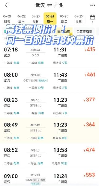 北京到廊坊高铁多久_票价多少-第3张图片-俊逸知识馆 北京到廊坊高铁多久_票价多少-第3张图片-俊逸知识馆