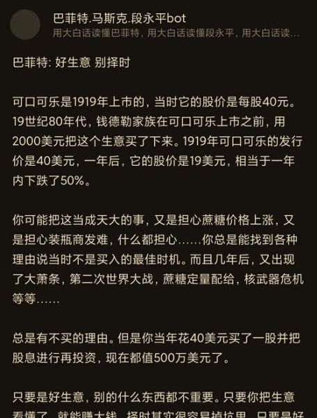 可口可乐股票值得长期持有吗_可口可乐股票分红率是多少-第2张图片-俊逸知识馆 可口可乐股票值得长期持有吗_可口可乐股票分红率是多少-第2张图片-俊逸知识馆