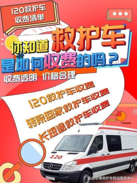 北京汽车救援电话是多少_北京汽车救援价格贵吗-第3张图片-俊逸知识馆