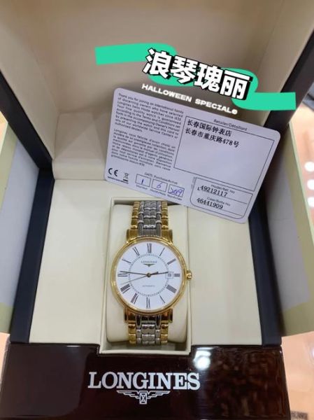 浪琴瑰丽怎么样_值得买吗-第3张图片-俊逸知识馆 浪琴瑰丽怎么样_值得买吗-第3张图片-俊逸知识馆