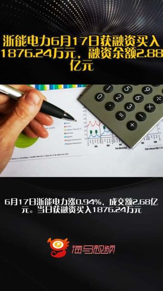 浙能电力股票股吧_浙能电力未来走势如何-第3张图片-俊逸知识馆 浙能电力股票股吧_浙能电力未来走势如何-第3张图片-俊逸知识馆