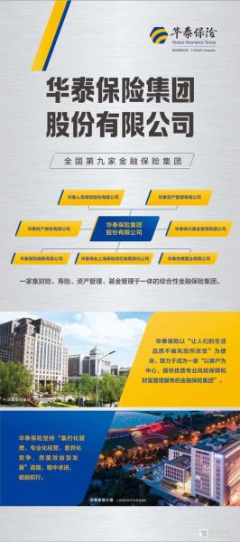 泰康保险股票值得买吗_泰康保险股票未来走势-第1张图片-俊逸知识馆