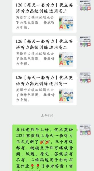 每日英语听力怎么样_如何提高英语听力水平-第3张图片-俊逸知识馆