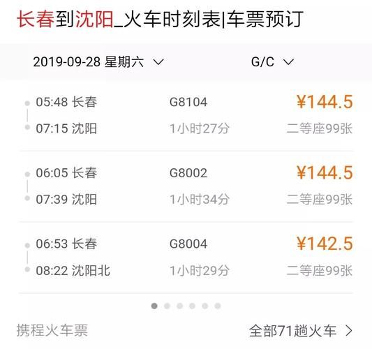 吉林到北京怎么走最快_吉林到北京高铁票价多少钱-第3张图片-俊逸知识馆