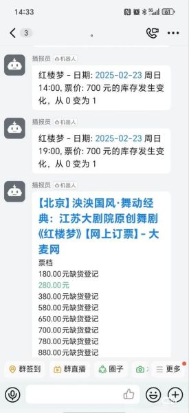 北京演出票哪里买便宜_北京演出时间表2024-第1张图片-俊逸知识馆