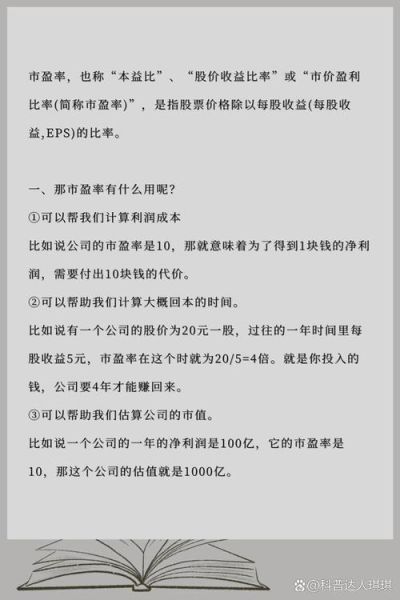 股票收益怎么计算_股票收益率公式-第1张图片-俊逸知识馆