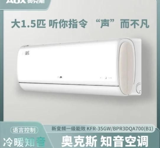 奥克斯空调质量怎么样_奥克斯空调省电吗-第1张图片-俊逸知识馆