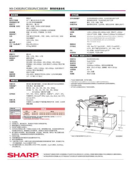 夏普打印机怎么样_夏普打印机优缺点-第1张图片-俊逸知识馆 夏普打印机怎么样_夏普打印机优缺点-第1张图片-俊逸知识馆