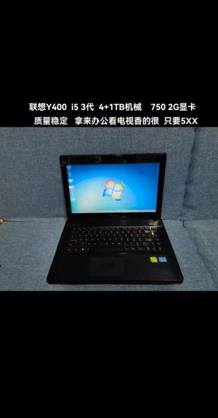 联想笔记本怎么样_联想电脑质量好吗-第1张图片-俊逸知识馆 联想笔记本怎么样_联想电脑质量好吗-第1张图片-俊逸知识馆