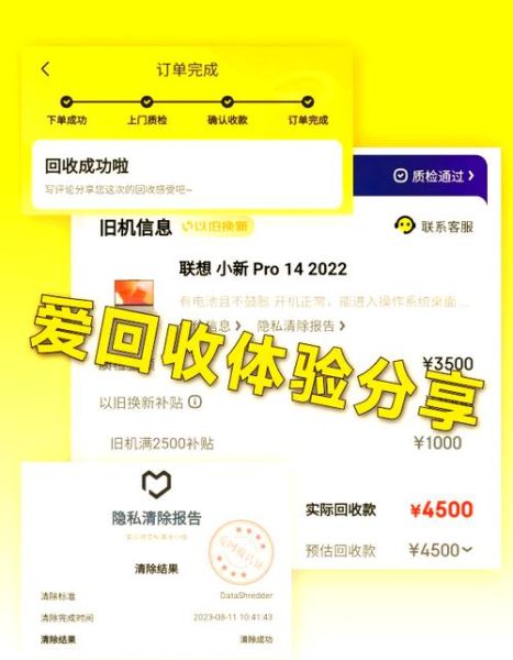 京东以旧换新怎么样_流程和划算吗-第1张图片-俊逸知识馆 京东以旧换新怎么样_流程和划算吗-第1张图片-俊逸知识馆