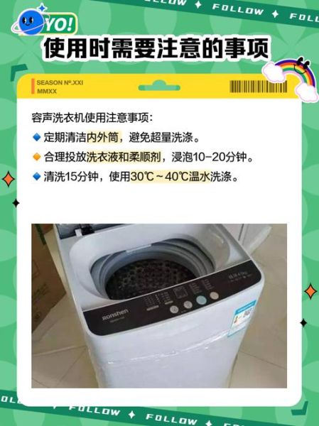 容声洗衣机怎么样_容声洗衣机质量好吗-第1张图片-俊逸知识馆