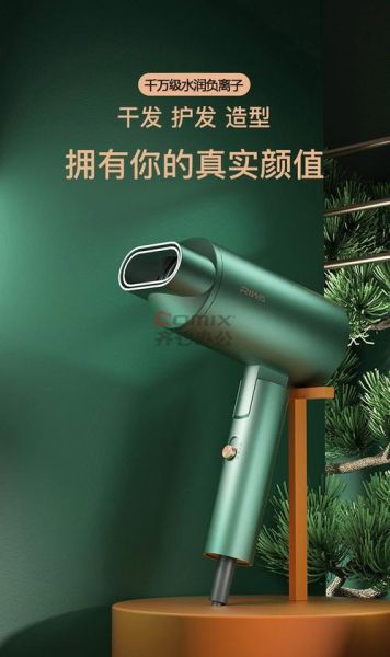 雷瓦怎么样_雷瓦吹风机值得买吗-第2张图片-俊逸知识馆 雷瓦怎么样_雷瓦吹风机值得买吗-第2张图片-俊逸知识馆