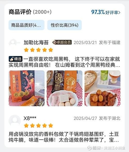 周黑鸭股票值得买吗_周黑鸭股票未来走势-第1张图片-俊逸知识馆 周黑鸭股票值得买吗_周黑鸭股票未来走势-第1张图片-俊逸知识馆
