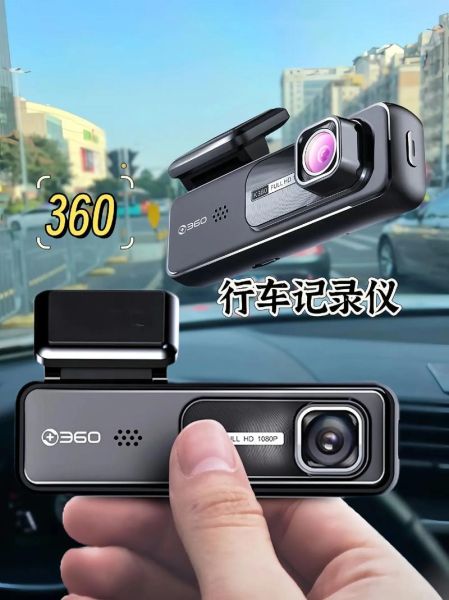 360行车记录仪怎么样_360行车记录仪哪款好-第1张图片-俊逸知识馆 360行车记录仪怎么样_360行车记录仪哪款好-第1张图片-俊逸知识馆