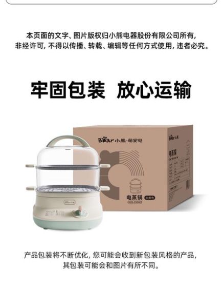 小熊电蒸锅好用吗_小熊电蒸锅哪款性价比高-第2张图片-俊逸知识馆