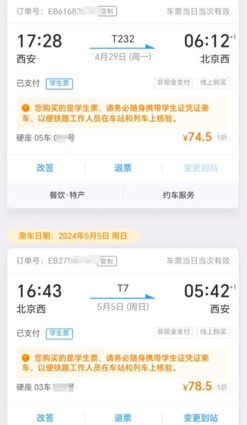 北京到西安飞机票价格查询_什么时候最便宜-第2张图片-俊逸知识馆