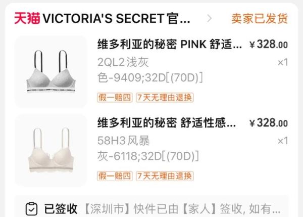 维多利亚内衣怎么样_维多利亚内衣尺码怎么选-第3张图片-俊逸知识馆 维多利亚内衣怎么样_维多利亚内衣尺码怎么选-第3张图片-俊逸知识馆