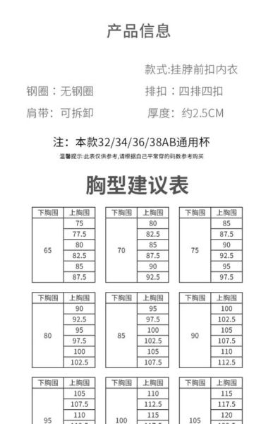 维多利亚内衣怎么样_维多利亚内衣尺码怎么选-第2张图片-俊逸知识馆 维多利亚内衣怎么样_维多利亚内衣尺码怎么选-第2张图片-俊逸知识馆