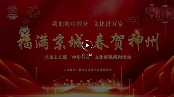 北京文联是什么单位_北京文联有哪些协会-第3张图片-俊逸知识馆