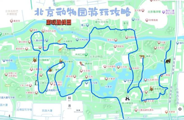 北京动物园地址_北京动物园怎么走-第1张图片-俊逸知识馆