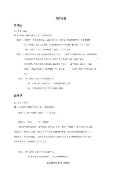 北京上门写作哪家好_价格贵不贵-第2张图片-俊逸知识馆