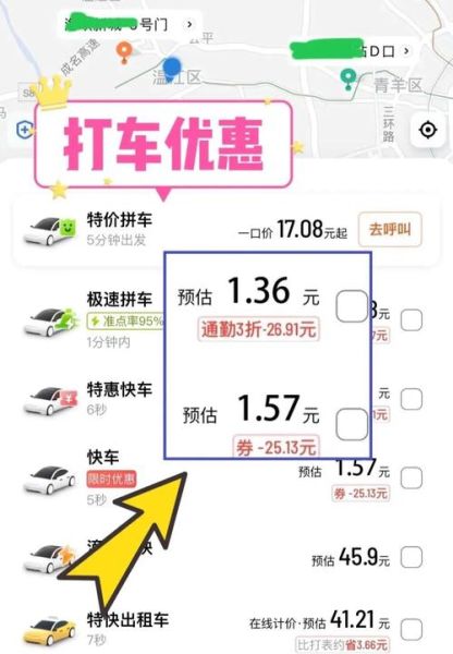 uber怎么样打车_uber怎么样付款-第1张图片-俊逸知识馆