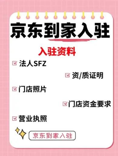 京东到家怎么样_京东到家靠谱吗-第1张图片-俊逸知识馆 京东到家怎么样_京东到家靠谱吗-第1张图片-俊逸知识馆