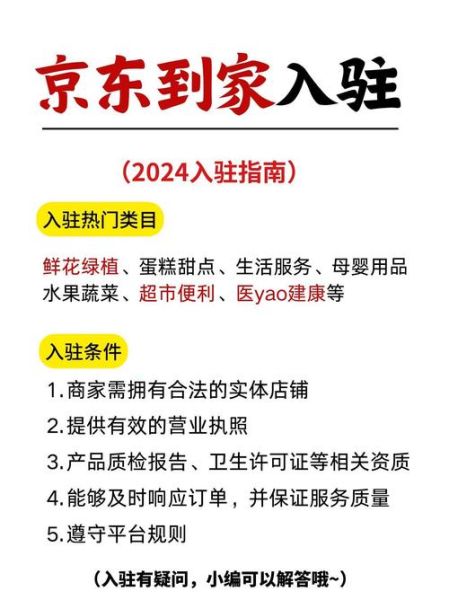 京东到家怎么样_京东到家靠谱吗-第2张图片-俊逸知识馆 京东到家怎么样_京东到家靠谱吗-第2张图片-俊逸知识馆