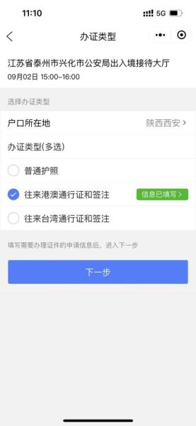 北京出入境管理局预约流程_办理护照需要多久-第3张图片-俊逸知识馆