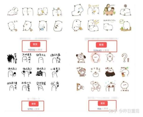 怎么样表情包_怎么制作表情包赚钱-第2张图片-俊逸知识馆 怎么样表情包_怎么制作表情包赚钱-第2张图片-俊逸知识馆
