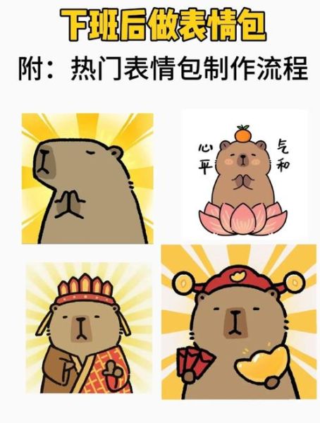 怎么样表情包_怎么制作表情包赚钱-第3张图片-俊逸知识馆 怎么样表情包_怎么制作表情包赚钱-第3张图片-俊逸知识馆