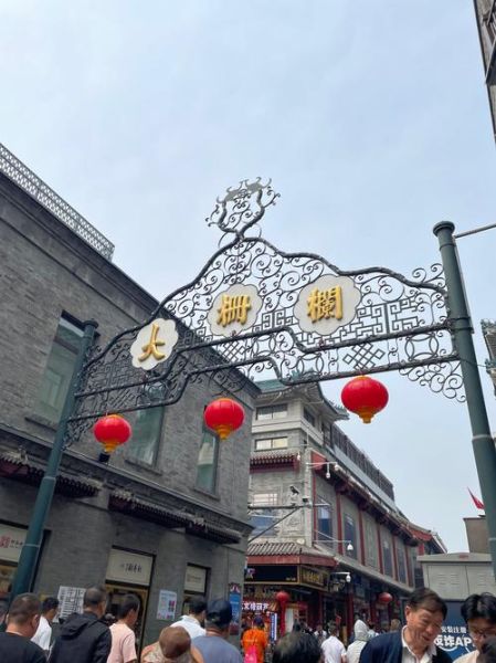北京大前门有什么好玩的_大前门值得去吗-第2张图片-俊逸知识馆