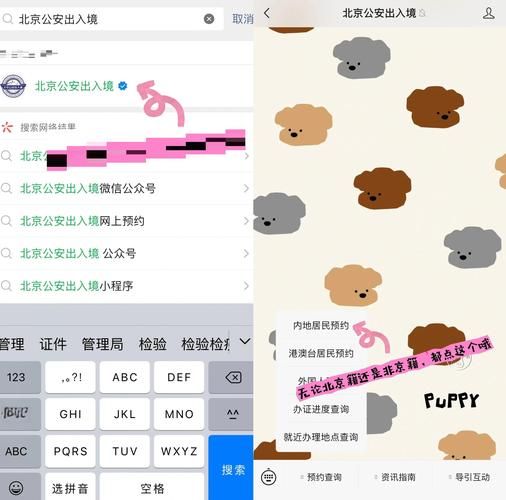 北京出入境证件办理流程_北京出入境预约方式-第1张图片-俊逸知识馆
