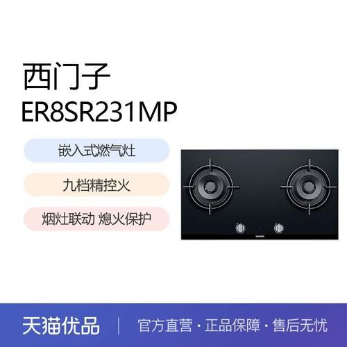 西门子燃气灶怎么样_西门子燃气灶哪款好用-第1张图片-俊逸知识馆