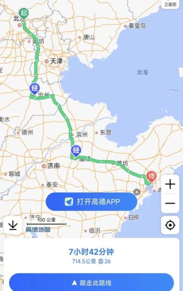 青岛到北京多少公里_自驾高速路线怎么走-第1张图片-俊逸知识馆 青岛到北京多少公里_自驾高速路线怎么走-第1张图片-俊逸知识馆