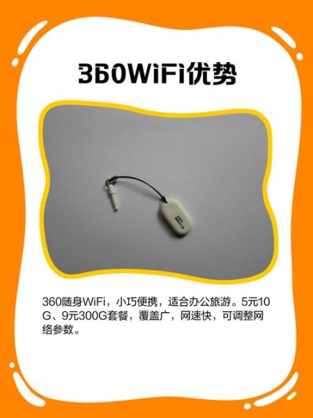 360随身wifi怎么样_信号稳定吗-第1张图片-俊逸知识馆 360随身wifi怎么样_信号稳定吗-第1张图片-俊逸知识馆